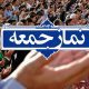وحدت، گرانبهاترین سرمایه هر ملت است