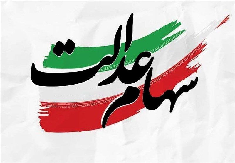 معتمدی‌زاده: سهام عدالت باید با اختیار مردم مدیریت شود