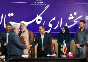 تجلیل از خبرنگاران سیرجان در بخش گلستان برگزار شد