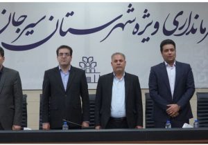 مراسم تحلیف عضو جدید شورای شهر سیرجان برگزار شد