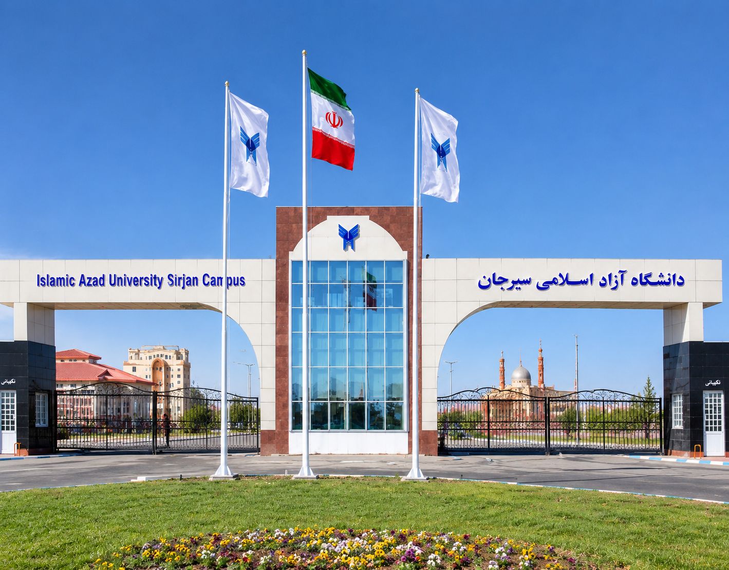 دانشگاه آزاد سیرجان به بالاترین رتبه ارزیابی رسید