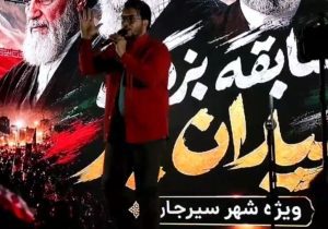 میدان‌یار سیرجان؛ رویدادی که شهر را به میدان آورد